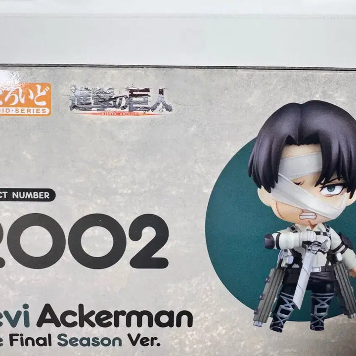 [BUNJANG] Attack on Titan Levi Final Nendoroid / 미개봉) 진격의 거인 리바이 파이널 넨도로이드