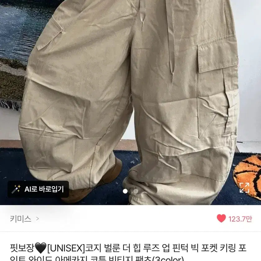[BUNJANG] KIMIS Balloon Wide Cotton Pants / 4.2>2.1 키미스 벌룬 와이드 코튼 팬츠