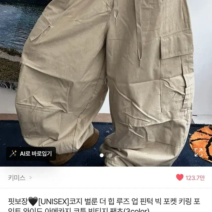 [BUNJANG] KIMIS Balloon Wide Cotton Pants / 4.2>1.9 키미스 벌룬 와이드 코튼 팬츠