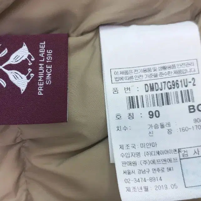 [BUNJANG] Discovery Mountain Cook Goose Down Padded Jacket / 디스커버리 마운틴쿡 구스패딩 미사용 남녀공용