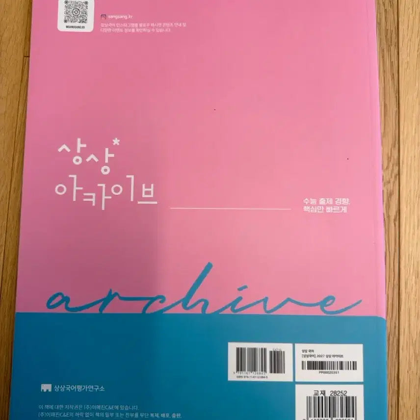 [BUNJANG] 2027 Archive / 2027 상상 아카이브