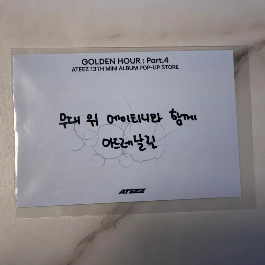 에이티즈 골든아워 4 팝업 카페 엽서 성화