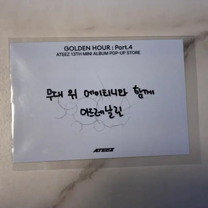 에이티즈 골든아워 4 팝업 카페 엽서 성화