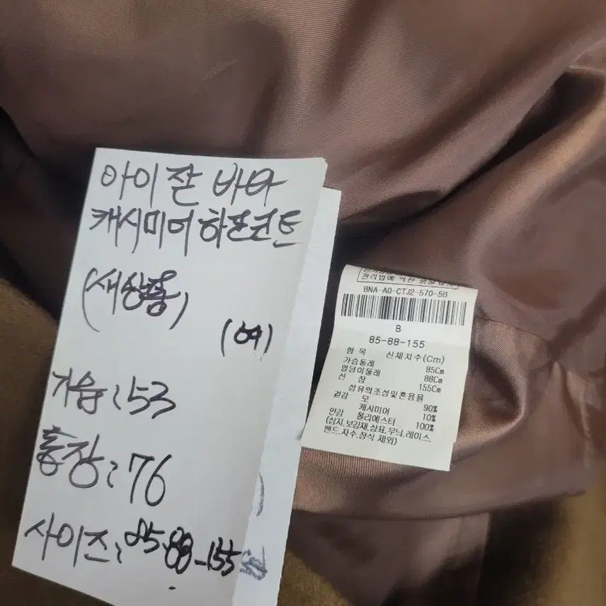 [BUNJANG] IZOD Cashmere Half Coat (Women's Size 85-88-155) / 아이잗바바 캐시미어 하프 코트 여85_88_155  새상품급