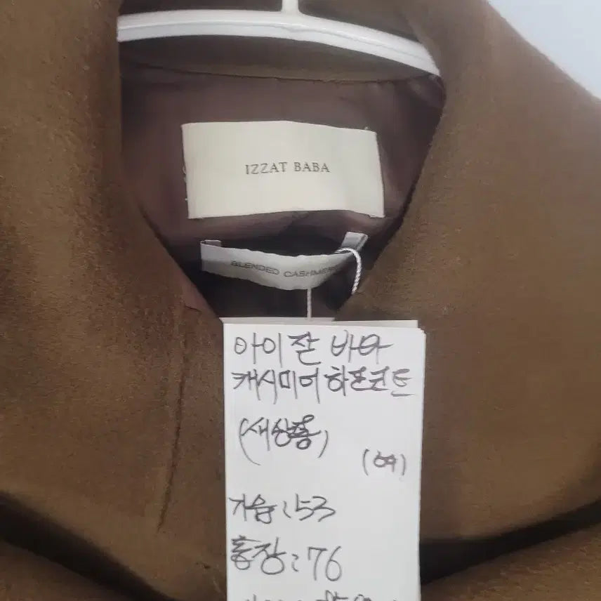 [BUNJANG] IZOD Cashmere Half Coat (Women's Size 85-88-155) / 아이잗바바 캐시미어 하프 코트 여85_88_155  새상품급
