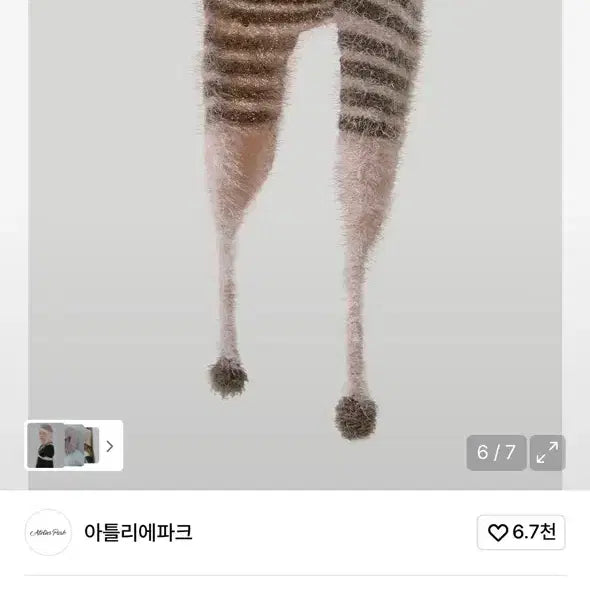 [BUNJANG] Atelier Park Ear Flap Hat Light Pink / 아틀리에파크 이어플랩 햇 라이트핑크