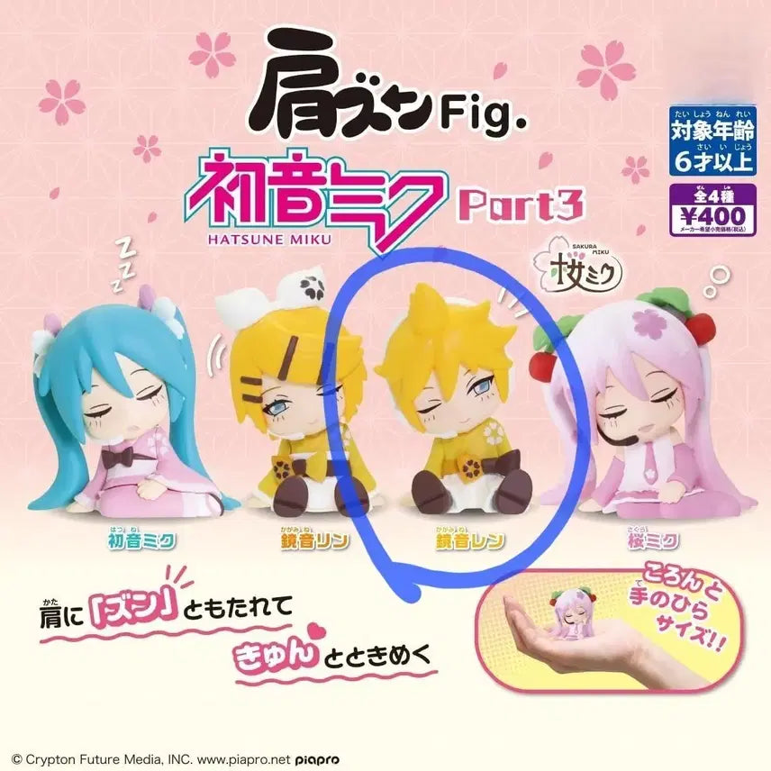 [BUNJANG] Hatsune Miku Len & Sakura Figure / 하츠네 미쿠 어깨쿵 3탄 피규어 렌 사쿠라 가챠 캡슐