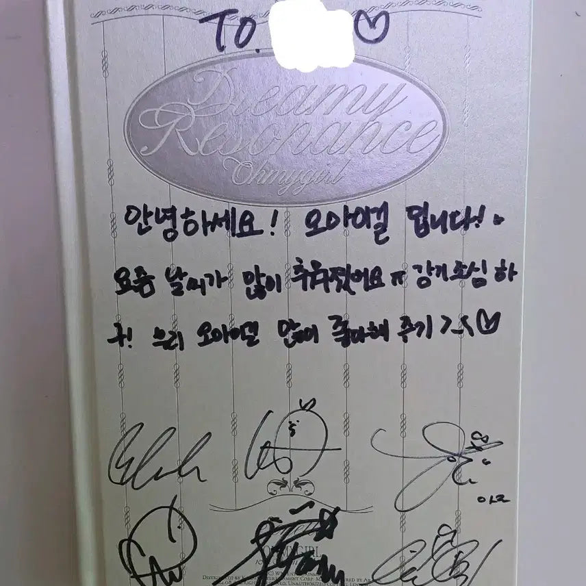 오마이걸 친필 싸인 앨범- DREAMY RESONANCE 미니 10집