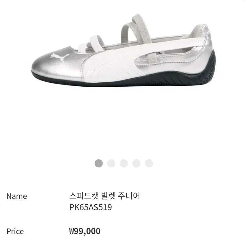 [BUNJANG] Puma Speedcat Ballet Junior Shoes / 푸마 스피드캣 발렛 주니어 220