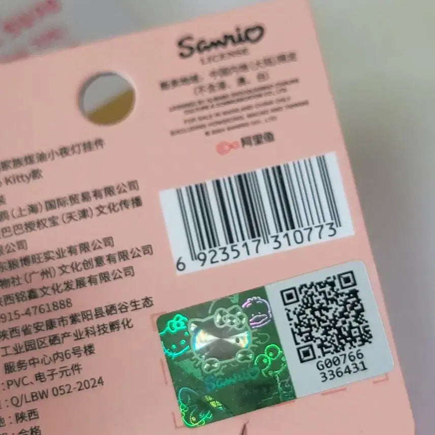 [BUNJANG] Hello Kitty LED Lantern Keychain / 헬로키티 랜턴 LED 키링 0.6