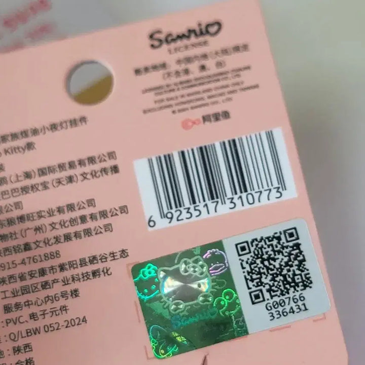 [BUNJANG] Hello Kitty LED Lantern Keychain / 헬로키티 랜턴 LED 키링 0.6