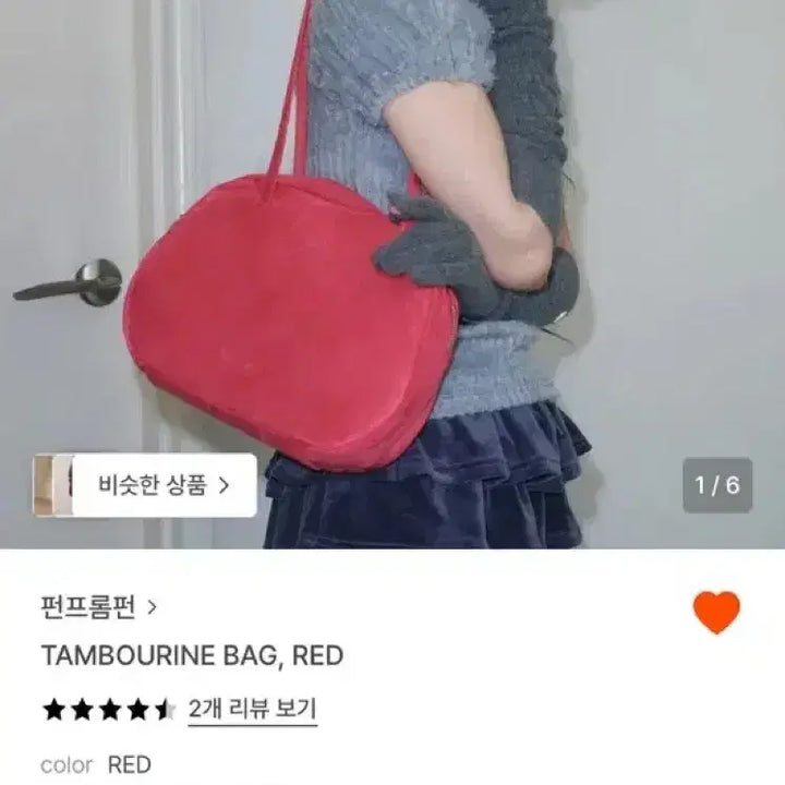 [SOLD OUT] (새상품) 펀프롬펀 가방 탬버린백