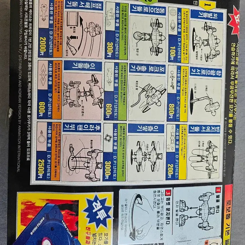 [BUNJANG] Robotop Tetsujin 28 FX Robot Toy / 로보탑 철인 28호 FX 완구