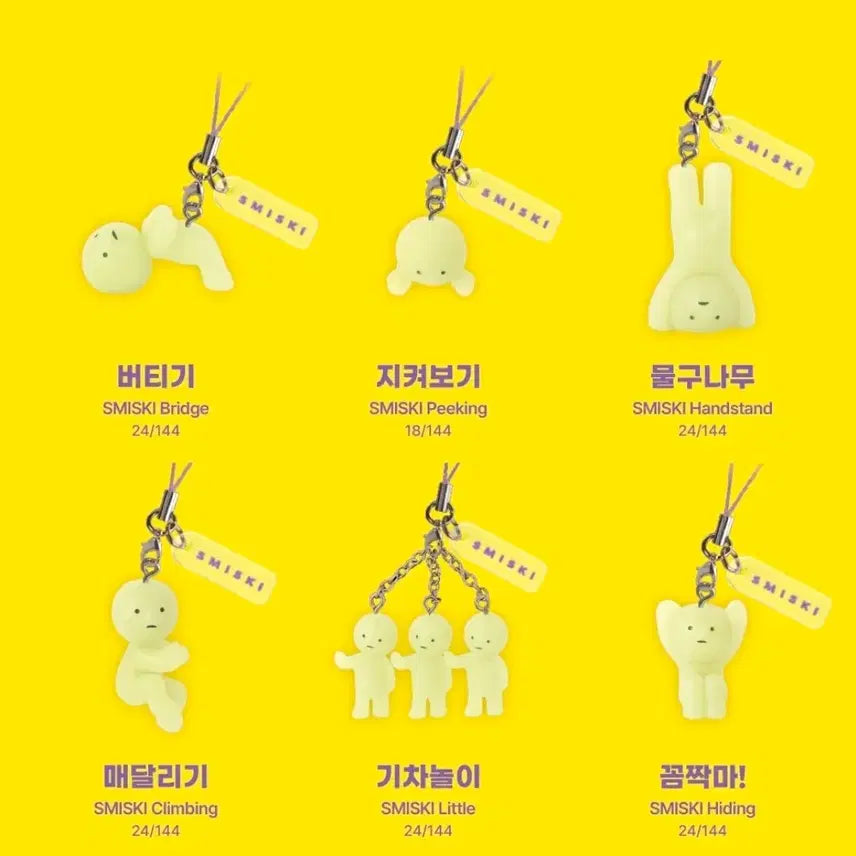 [BUNJANG] Smiski Strap 3 Keyring / smiski 스미스키 스트랩3 키링