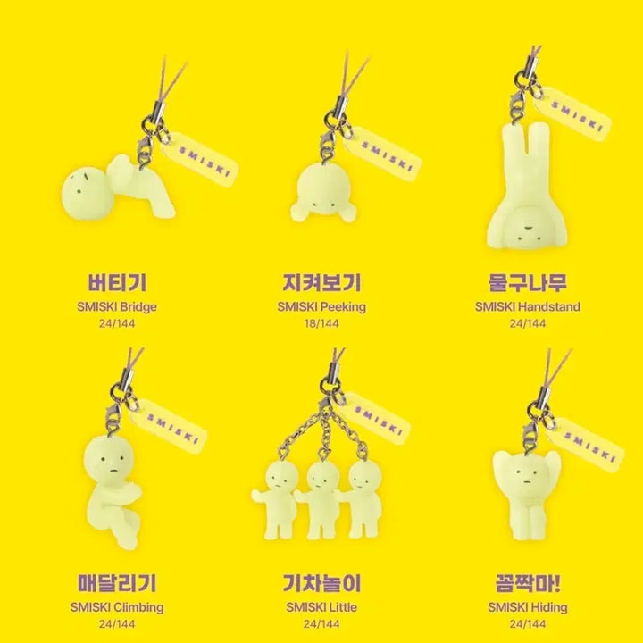 [BUNJANG] Smiski Strap 3 Keyring / smiski 스미스키 스트랩3 키링