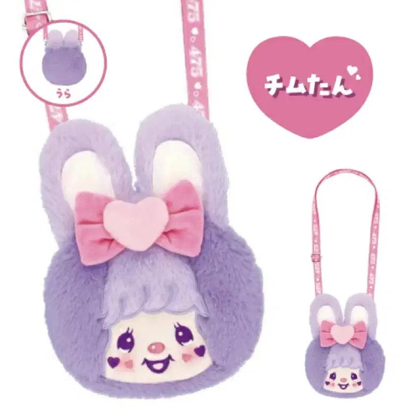 [BUNJANG] Monchhichi Shinaco Chimutan Bag / 몬치치 시나코 치무탄 파우치백