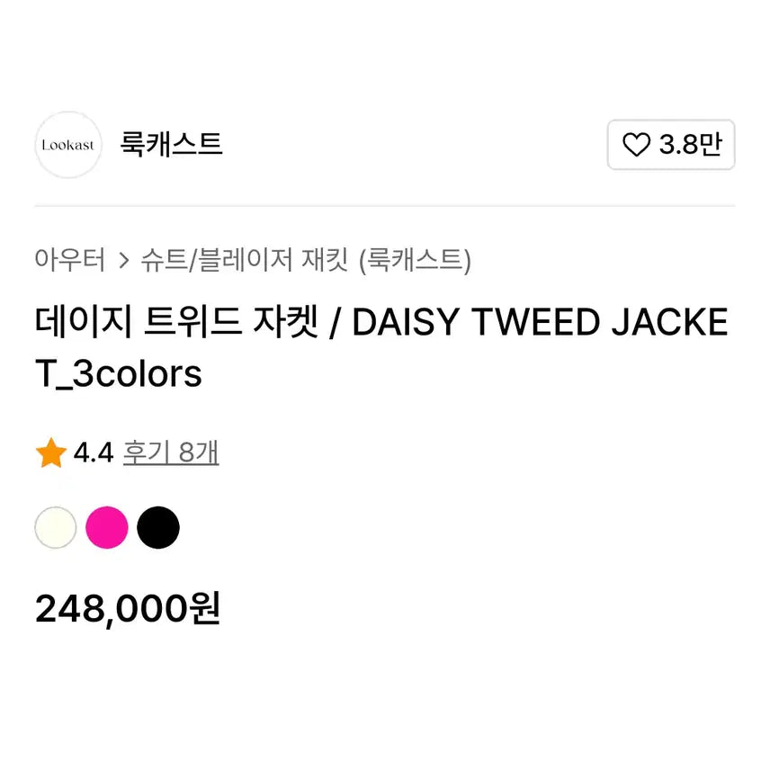[SOLD OUT] 룩캐스트(LOOKCAST) 데이지 트위드자켓 55-66 새상품