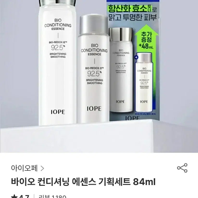 [BUNJANG] IOPE Bio Conditioning Essence 228ml Set / 총 228ml) 아이오페 바이오 컨디셔닝 에센스 84ml 기획세트