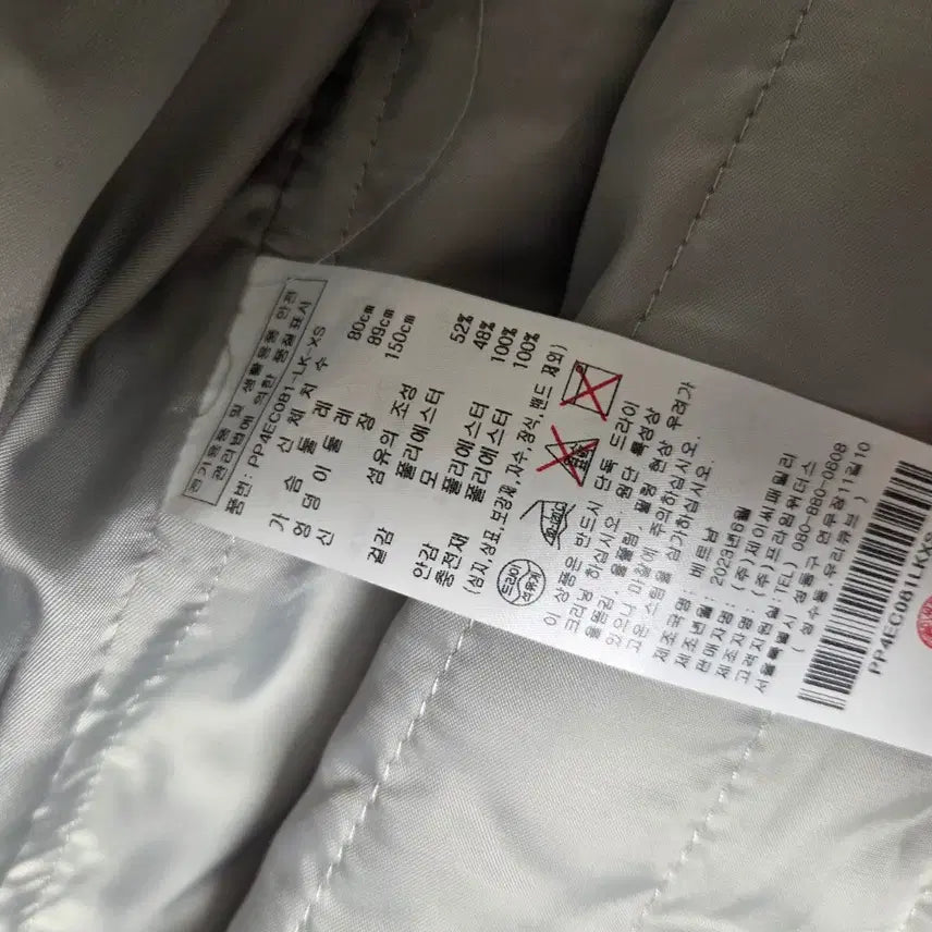 [BUNJANG] Plastic Island Coat / 새상품 플라스틱아일랜드 코트