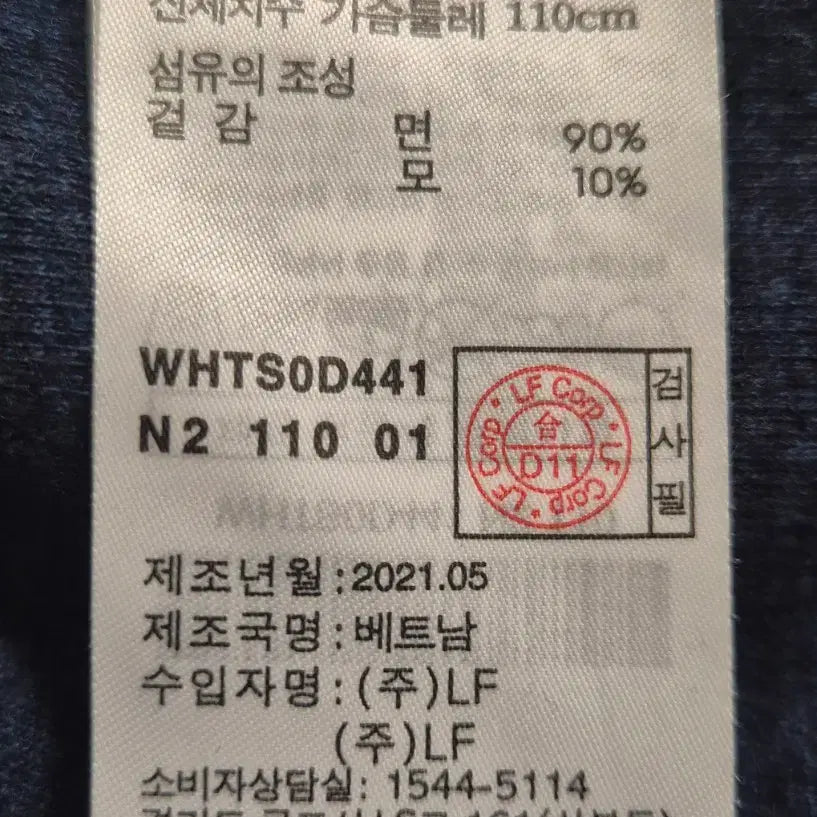 [BUNJANG] Hazzys Knit Sweater (Men's) / 헤지스  니트 (남성)110