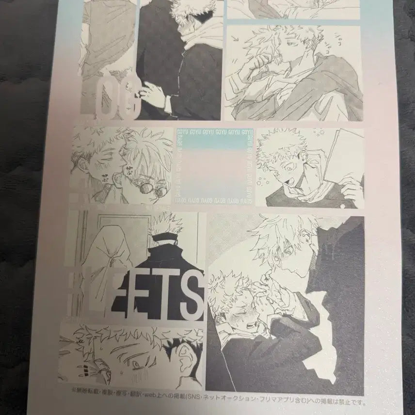 [BUNJANG] Jujutsu Kaisen Doujinshi / 주술회전 고유 동인지