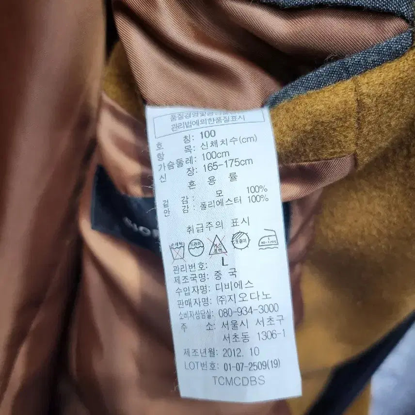 [BUNJANG] Giordano Camel Brown Single Wool Coat / 지오다노 카멜 브라운 싱글 울코트