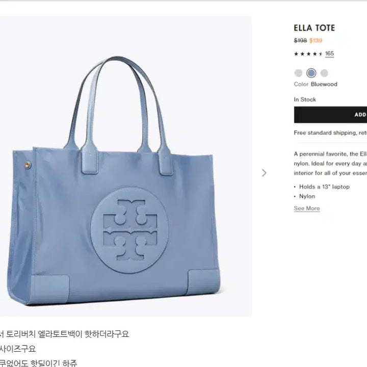 [SOLD OUT] 토리버치 엘라토르토트백