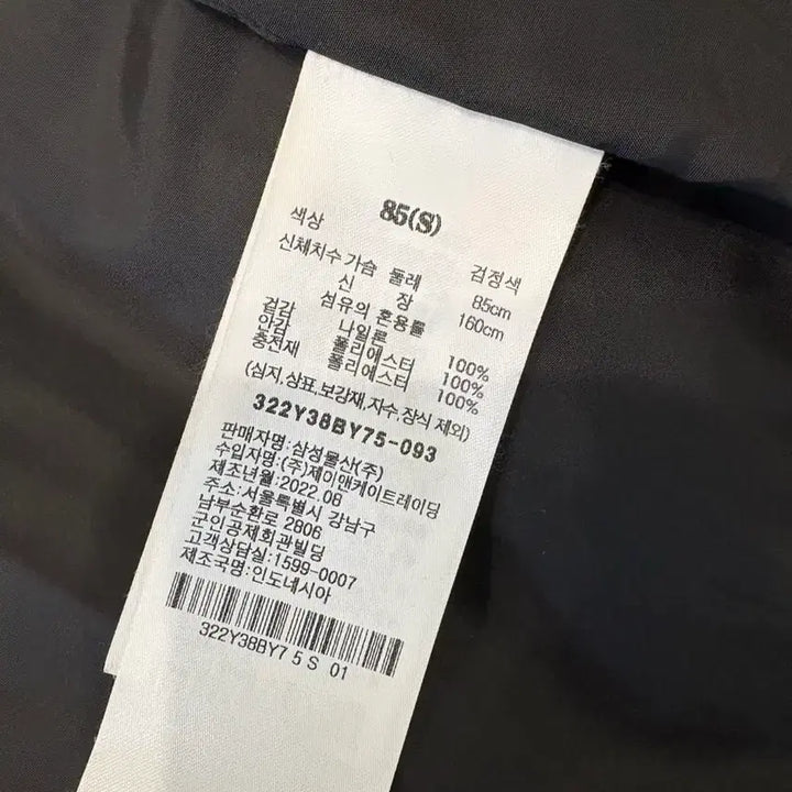 [BUNJANG] 8seconds Black Short Padded Jacket (Size 85) / (sale~3/31)8seconds블랙숏패딩85