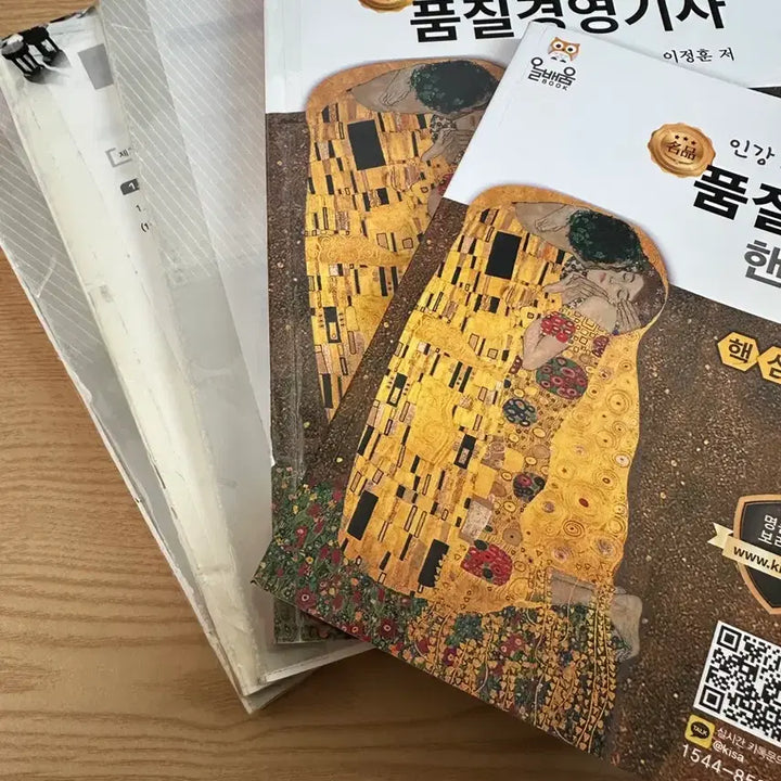 [BUNJANG] Quality Management Engineer Textbook / (새상품) 명품 품질경영기사 필기