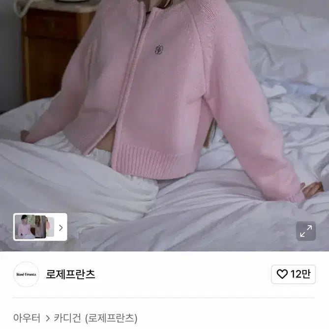[BUNJANG] Rose Franz Knit Cardigan / 로제프란츠 니트 가디건 핑크