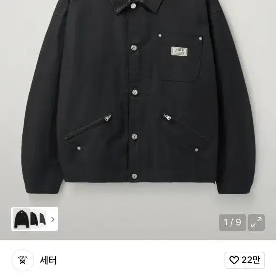 [BUNJANG] Setter Cotton Work Jacket &amp; Carpenter Work Pants Set / 세터 코튼 워크 자켓 + 코튼 카펜터 워크 팬츠 셋업