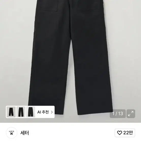 [BUNJANG] Setter Cotton Work Jacket &amp; Carpenter Work Pants Set / 세터 코튼 워크 자켓 + 코튼 카펜터 워크 팬츠 셋업