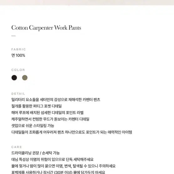 [BUNJANG] Setter Cotton Work Jacket &amp; Carpenter Work Pants Set / 세터 코튼 워크 자켓 + 코튼 카펜터 워크 팬츠 셋업