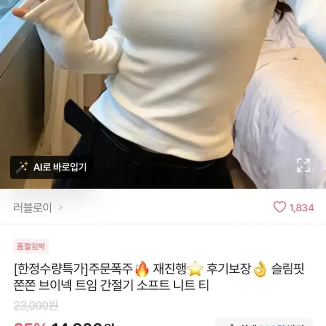 [BUNJANG] Luvloi V-Neck Slim Fit Long Sleeve T-Shirt / 러블로이 브이넥 슬림핏 긴팔 티셔츠 화이트