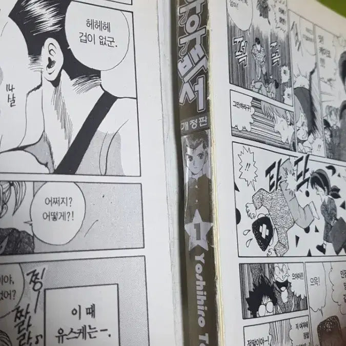 [BUNJANG] Yu Yu Hakusho Complete Set (Volumes 1-19) / 유유백서 개정판 1-19완결 대여점용