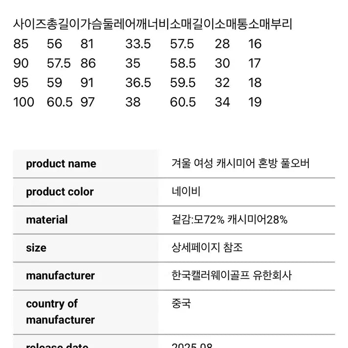 [BUNJANG] Cashmere Knit Sweater (Size 90) / 여자 캐시미어니트 새상품 90