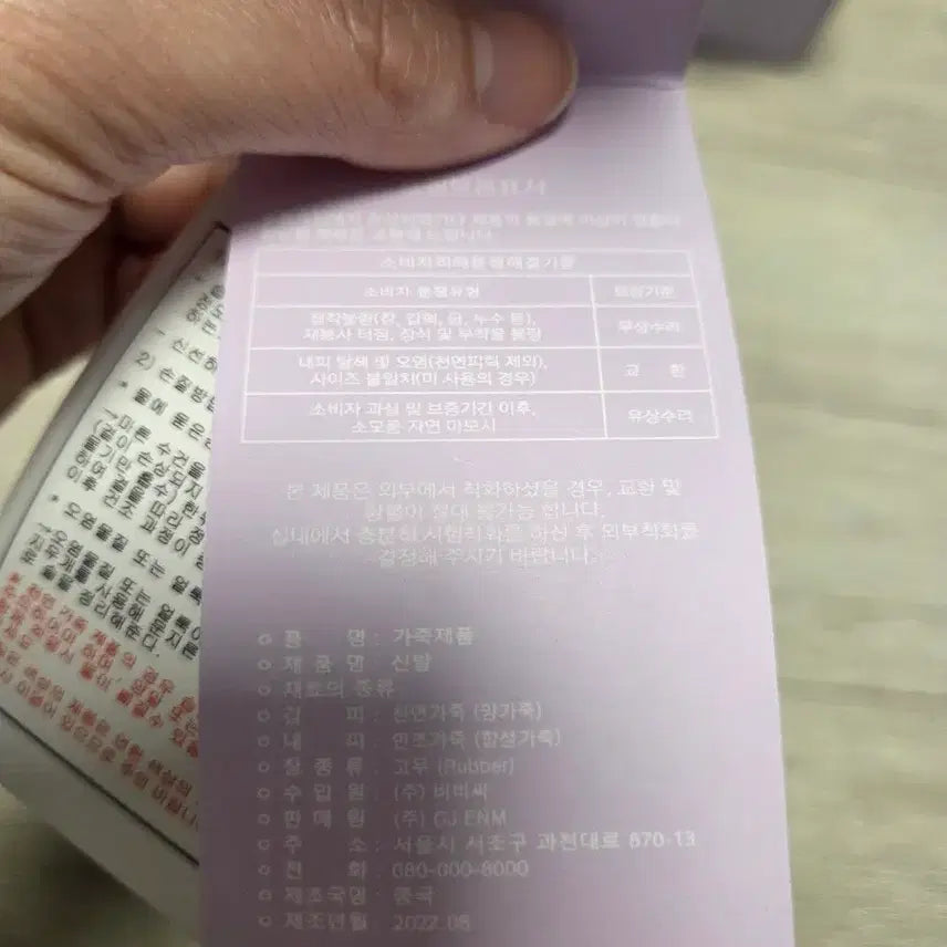 [BUNJANG] Cacharel 22FW Leather Loafers (245) / (새상품) 까사렐 22FW 양가죽 로퍼 (245)