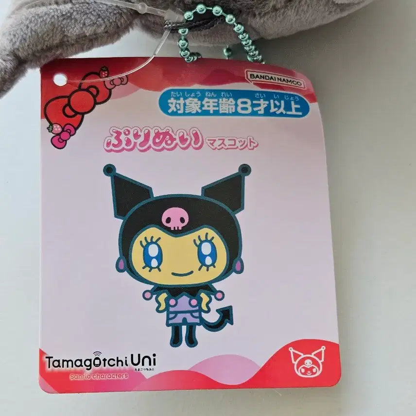 [BUNJANG] Sanrio Kuromi Melody Plush Mascot Keyring / 미사용) 다마고치 산리오 쿠로미 멜로디치 플러시 마스코트 키체인키링 인형