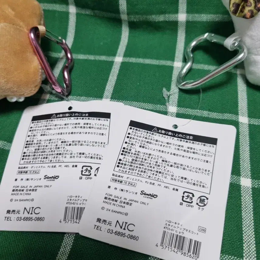 [BUNJANG] Hello Kitty Leopard Print Long Legs Doll Keyring Bundle Set / 2개 일괄 호피 롱다리키티  인형키링