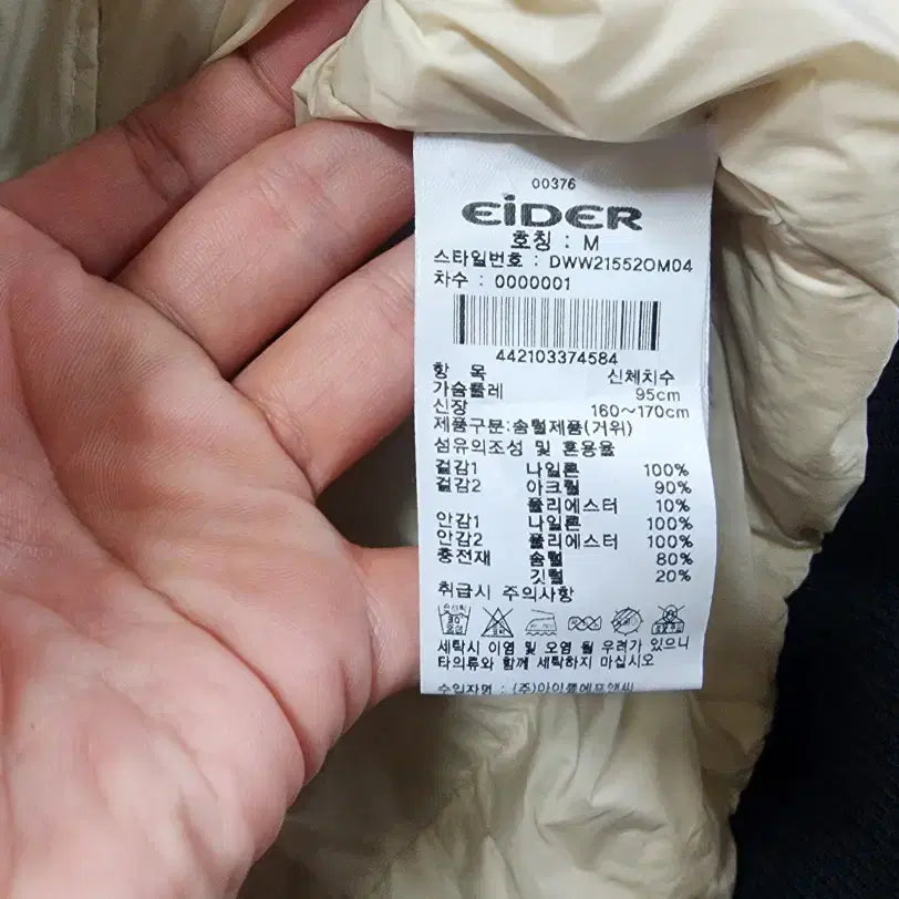 [BUNJANG] Aider Goose Down Lightweight Jacket (Size 95) / 아이더 정품 여성 스투키 에어 구스 경량패딩/95/상태우수