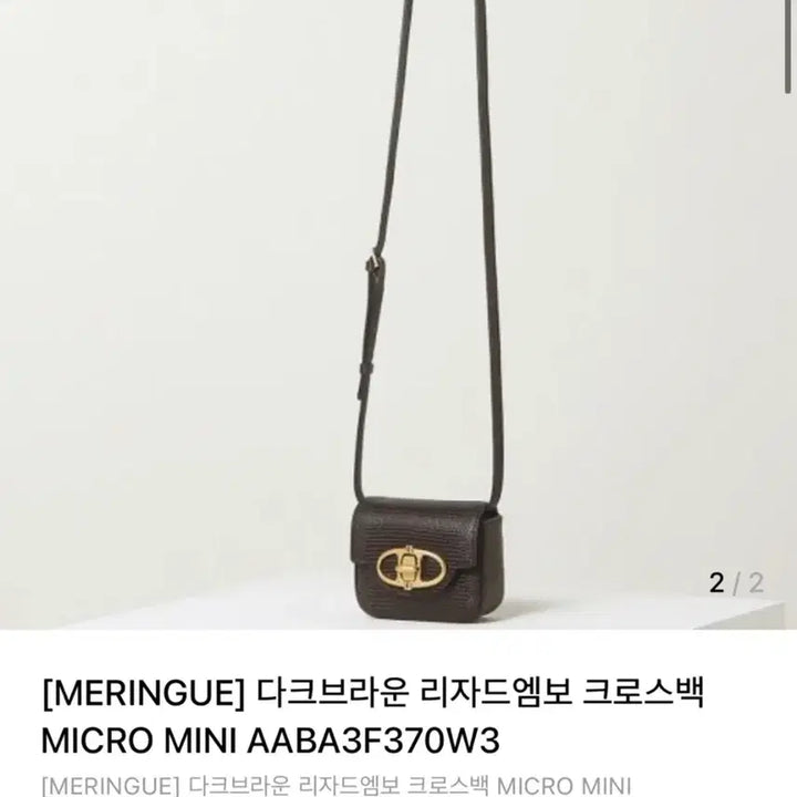 [BUNJANG] Atte Vanessabruno Lizard Embossed Mini Crossbody Bag / 아떼 바네사브루노 리자드엠보 미니 크로스백 (상태 좋음)