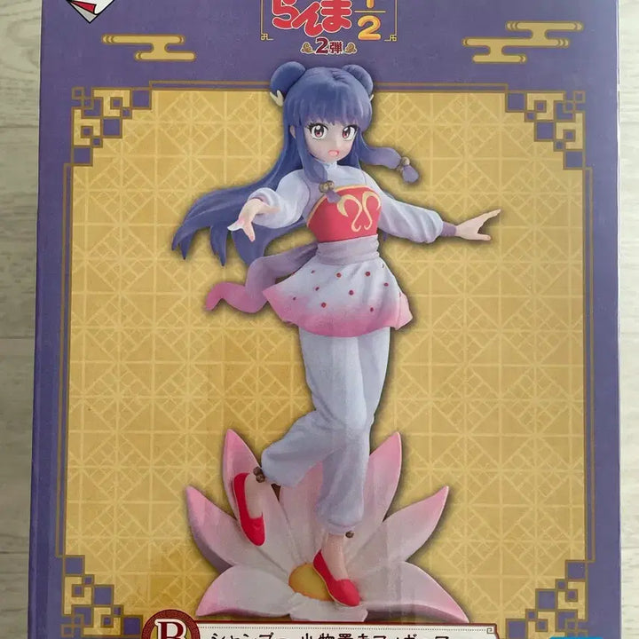 [BUNJANG] Ranma 1/2 Shampoo Figure / 미개봉) 란마 제일복권 B상 샴푸 피규어