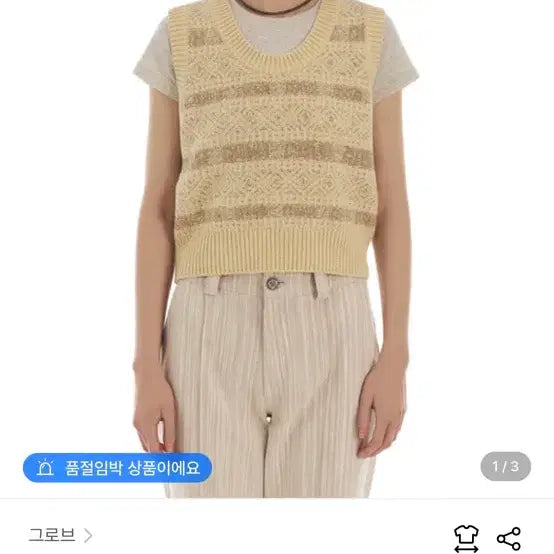 [BUNJANG] Grove Knit Vest / 그로브 니트조끼