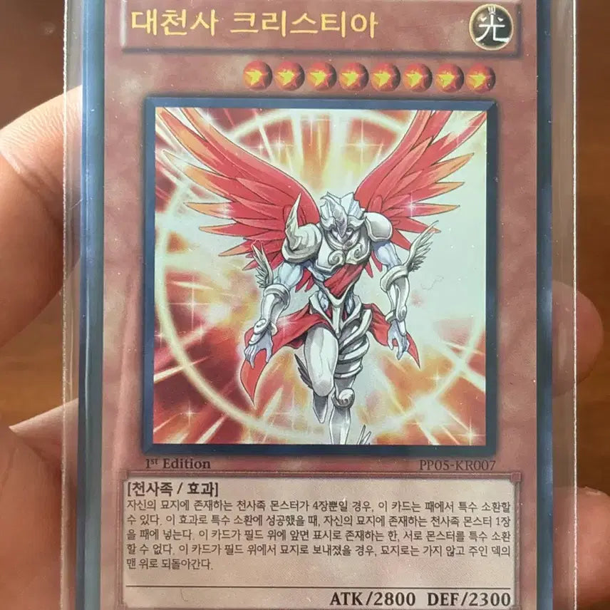 [SOLD OUT] 유희왕 대천사크리스티아 1st 울레 pp05