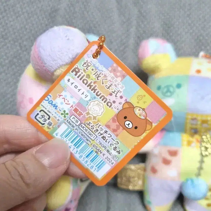 [SOLD OUT] 리락쿠마  20주년 패치워크 인형키링