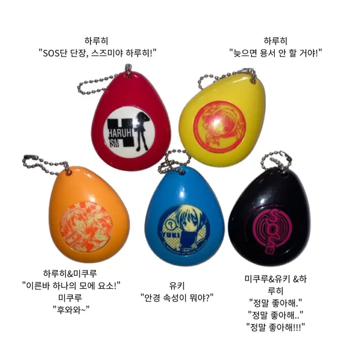 [BUNJANG] Haruhi Suzumiya Melancholy Voice Egg / 재입고 스즈미야 하루히의 우울 보이스에그 [1]