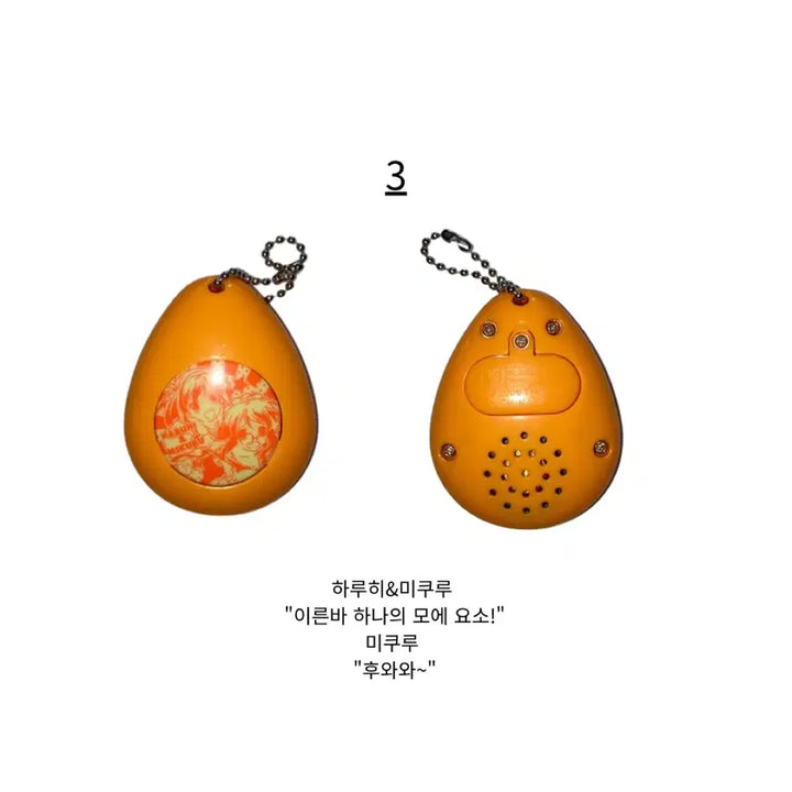 [BUNJANG] Haruhi Suzumiya Melancholy Voice Egg / 재입고 스즈미야 하루히의 우울 보이스에그 [1]
