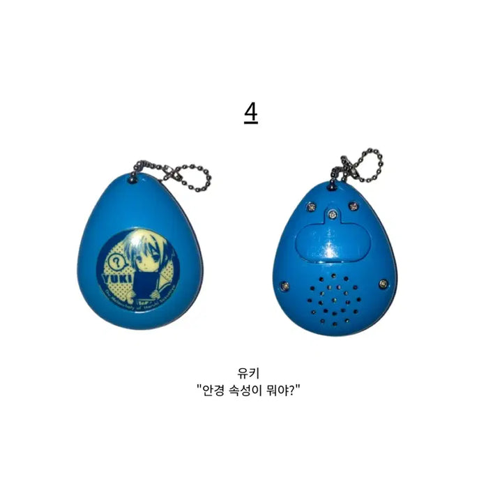 [BUNJANG] Haruhi Suzumiya Melancholy Voice Egg / 재입고 스즈미야 하루히의 우울 보이스에그 [1]