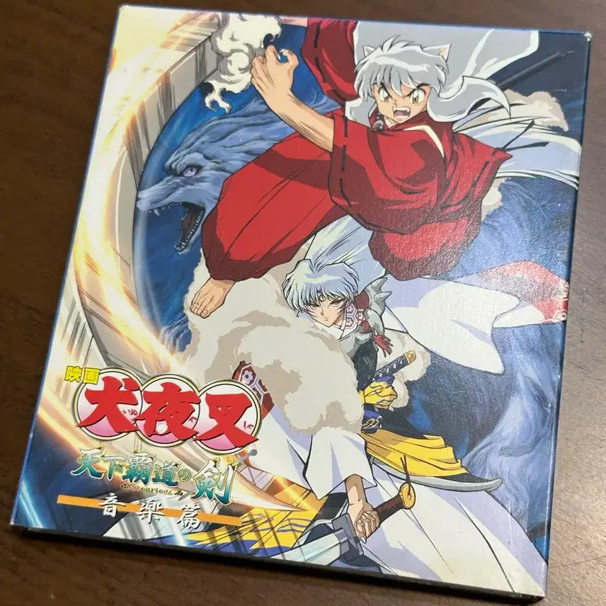 [BUNJANG] Inuyasha: Swords of an Honorable Ruler OST CD / 이누야샤 천하패도의 검 cd