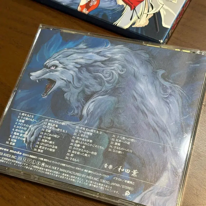 [SOLD OUT] 이누야샤 천하패도의 검 cd